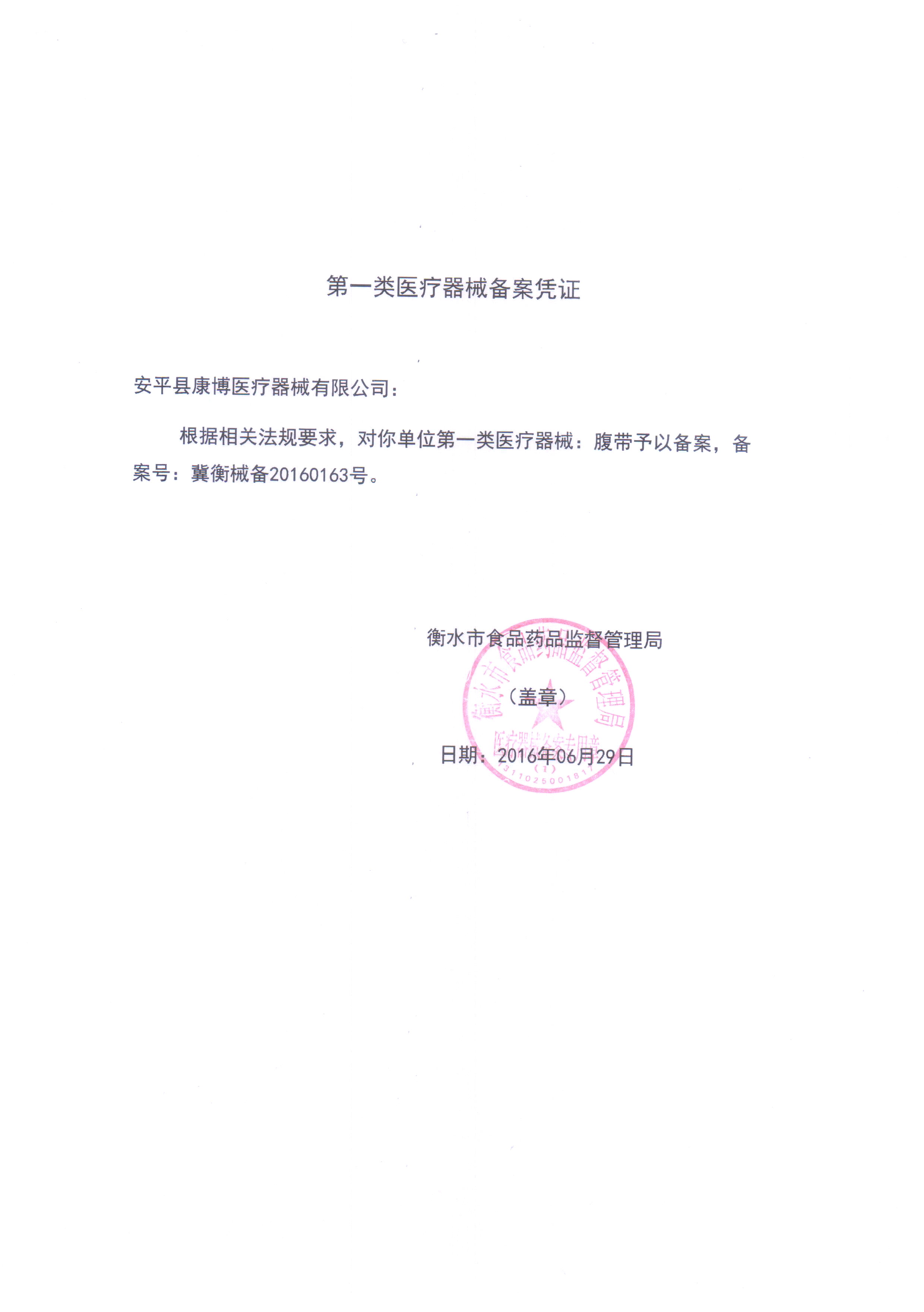 2210291667005064856624.jpg 腹帶.jpg